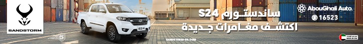 ساندستورم عرضي