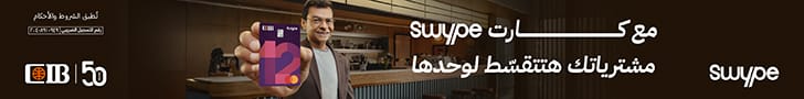 بنك cib شهر سبتمبر