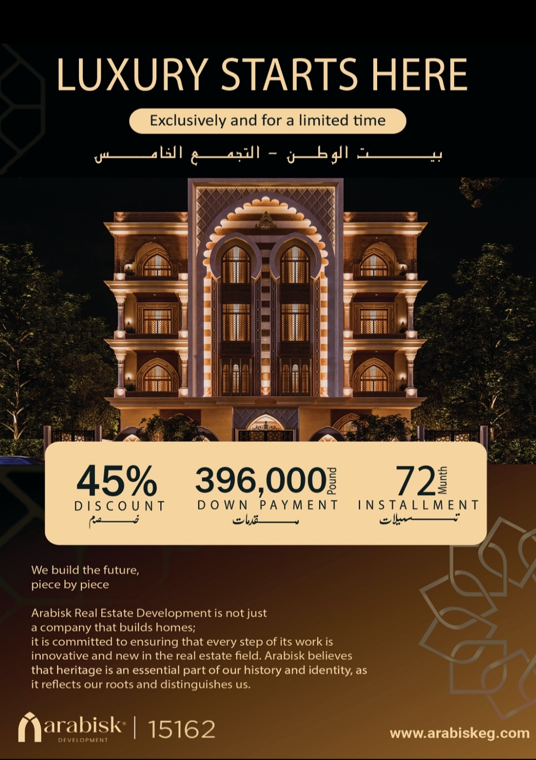 بيت الوطن داخلي