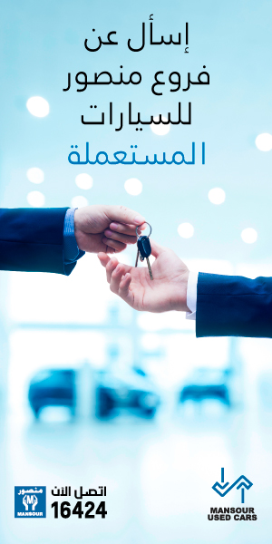 المنصور2