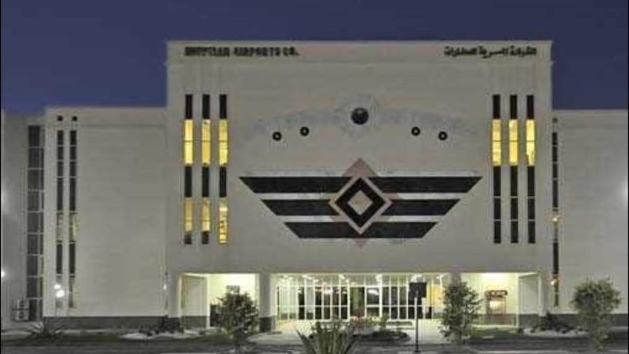 المصرية للمطارات تمضي قُدما في تعظيم الموارد وخفض النفقات وتعزيز الإنضباط المالي