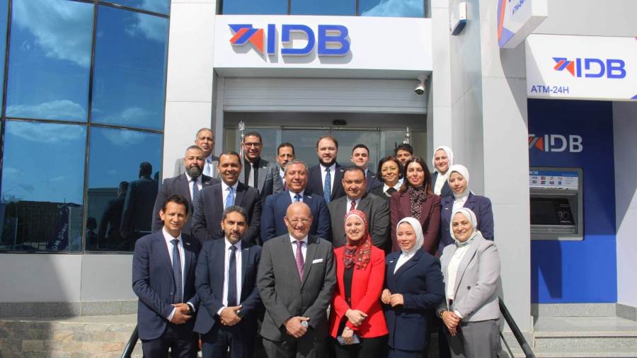 بنك التنمية الصناعية يفتتح فرعًا جديدًا بمدينة قويسنا ضمن خطته للتوسع الذكي وتعزيز مكانته كبنك تجاري شامل