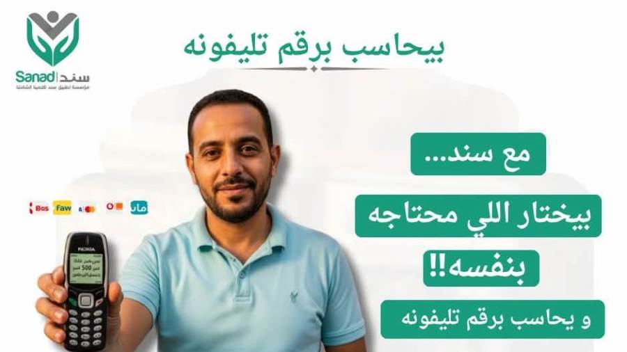 انطلاق المرحلة الأولى من مبادرة «المليون كرتونة إلكترونية» بجميع محافظات الجمهورية 