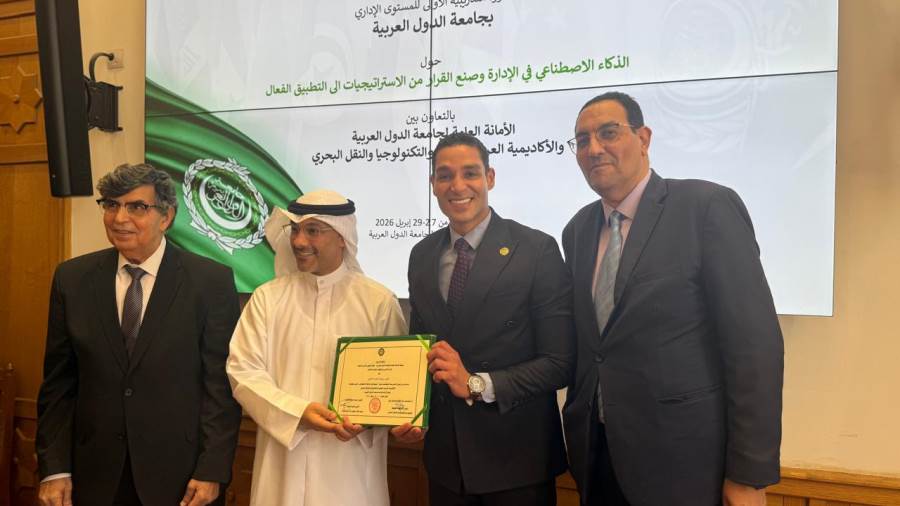 بيان جامعة الدول العربية المعتمد حول ختام الندوة التدريبية المتخصصة فى الذكاء الاصطناعى 