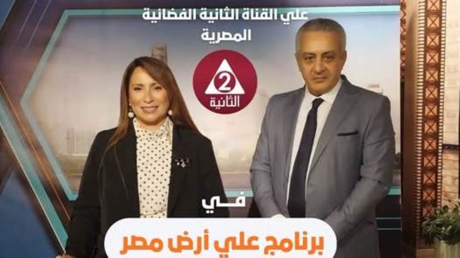 انتظروا الدكتور محمود صقر في ضيافة برنامج "على أرض مصر" للحديث عن أحدث الرؤى والتحديات المتعلقة بالصحة النفسية وعلاج الإدمان