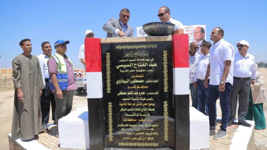 رئيس هيئة تنمية الصعيد ومحافظ قنا يشهدان وضع حجر الأساس لمشروع شتلات قصب السكر