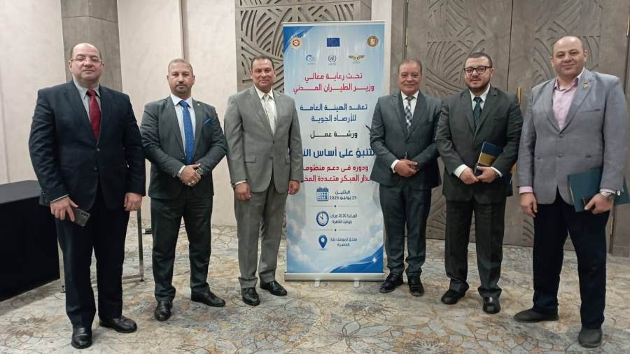 الهيئة العامة للأرصاد الجوية تنظم ورشة عمل متخصصة لتعزيز التنبؤ على أساس الأثر ودعم منظومة الإنذار المبكر متعدد المخاطر