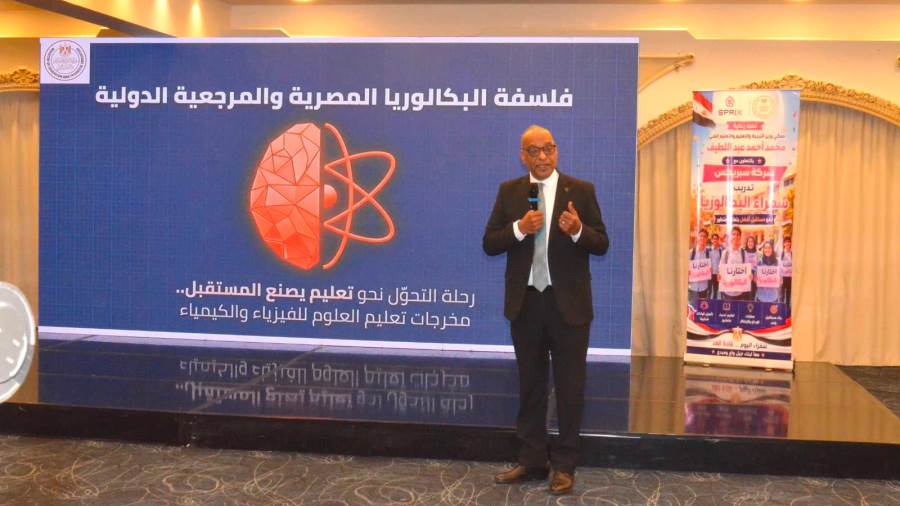 وزارة التعليم تواصل تنفيذ البرنامج الوطني لتدريب المعلمين على نظام شهادة البكالوريا المصرية بالتعاون مع "اليونيسف" 