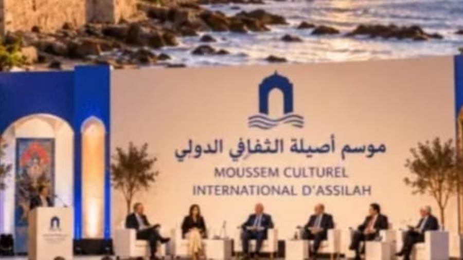 اليوم ...انطلاق الدورة الـ47 من موسم أصيلة الثقافي الدولي  بمشاركة شخصيات سياسية وفكرية بارزة