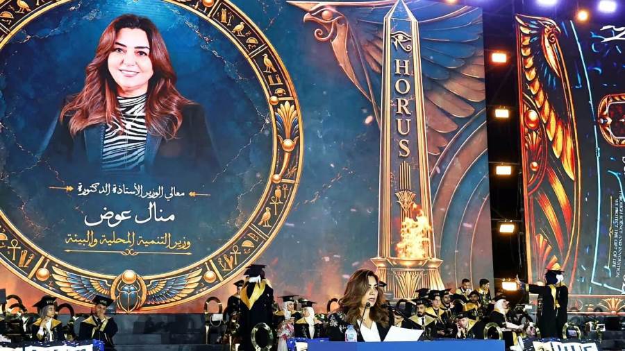 وزيرة التنمية المحلية تشهد حفل التخرج لطلاب عدد من كليات جامعة حورس