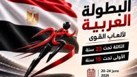 اليوم .. اتحاد ألعاب القوى يعلن تفاصيل البطولة العربية 2026 في مؤتمر صحفي موسع