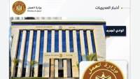 بتوجيهات الوزير حسن رداد.. مديريات العمل تواصل التواجد الميداني لتعزيز علاقات العمل في مواقع الإنتاج وتأهيل الشباب بالمحافظات