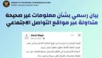 سفارة إندونيسيا بالقاهرة تحذر من رسالة مزيفة بشأن الزواج من إندونيسيات