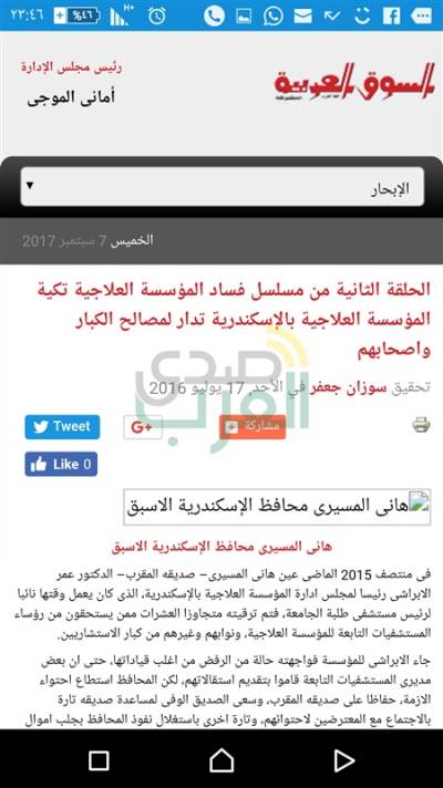 السوق العربية من الجرائد الوطنية التى لها طابع خاص فى تغطية الأحداث