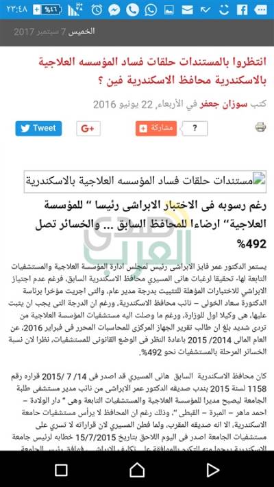  يتمنى لها مزيدا من التقدم والازدهار فى عامها الجديد