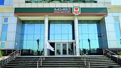 " الأهلي المصري " يمد ساعات العمل في 64 فرعا حتى السادسة مساء