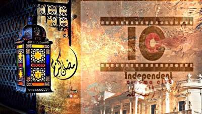 أجندة فاعليات مركز الحرية للابداع بالأسكندرية خلال شهر رمضان المُبارك