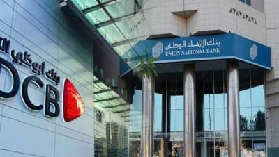 اندماج" أبوظبي التجاري" و"الاتحاد الوطني " يدخل حيز التنفيذ غدًا