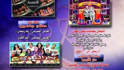 السيرك القومى يستقبل شباب وفتيات المناطق الحدودية في احتفالات الربيع