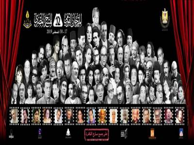 9 عروض في رابع أيام المهرجان القومي للمسرح المصري 