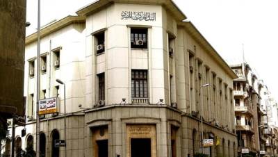 البنك المركزي يربط ودائع بمعدل ثابت بقيمة 75 مليار جنيه 