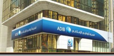 وظائف جديدة 2019..  فرص عمل شاغرة بمصرف أبو ظبي الإسلامي- مصر