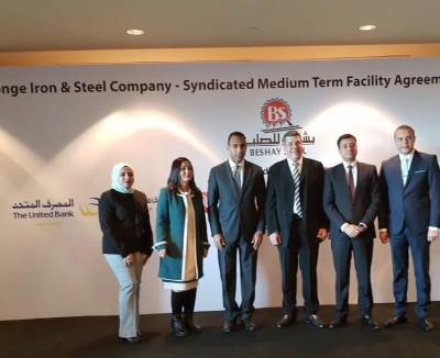 تعقيب المصرف المتحد حول تمويل مشترك بقيادة بنك مصر لحديد بشاي