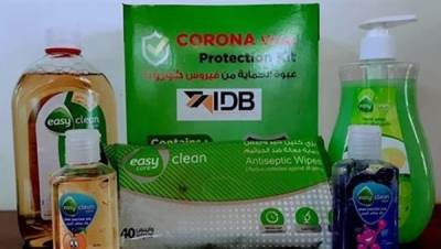 بنك التنمية الصناعية يتخذ عدة إجراءات وقائية ضد فيروس كورونا