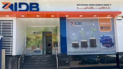 مصدر: قفزة في مؤشرات بنك التنمية الصناعية بنهاية 2019.. وغدا الجمعية العمومية تناقش جدول الأعمال