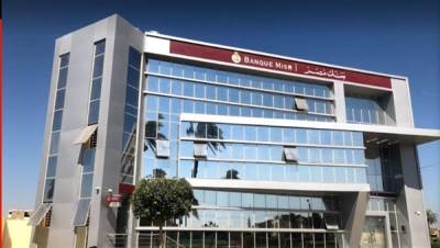 بنك مصر يحصد جائزتى "أفضل بنك في مجال المسئولية المجتمعية في مصر لعام 2020" من إنترناشيونال بيزنس وكوزموبوليتان ذا دايلي العالميتان