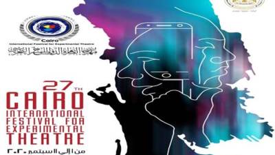 التجريبي2020: الجمعة.. "تحوت" تختتم فعاليات الدورة 27 