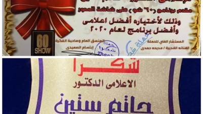 حملة شكرا تختار 60 شو أفضل برنامج في 2020 وحاتم ستين طبيب الرحمة