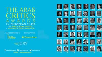  مهرجان القاهرة السينمائي يستضيف جوائز النقاد العرب للأفلام الأوربية