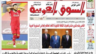 عدد 361 من جريدة السوق العربية المشتركة