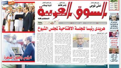 عدد 365 من جريدة السوق العربية المشتركة