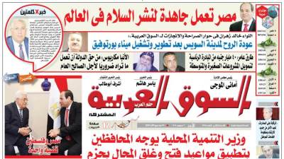 عدد 371 من جريدة السوق العربية المشتركة