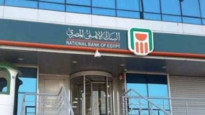 البنك الأهلي المصري يشارك في عملية اصدار صكوك إسلامية لصالح شركة القاهرة للاستثمار والتنمية العقارية