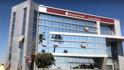 بنك مصر يحصد 5 جوائز من مجلة ذا يوروبيان البريطانية في مجال قطاع الأموال والمراسلين والمؤسسات المالية في منطقة الشرق الأوسط وشمال افريقيا لعام 2021