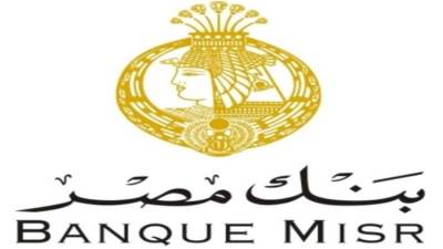 بنك مصر يقرر الإبقاء على عائد الشهادة الثلاثية ذات العائد الشهري عند 11 % دون تغيير