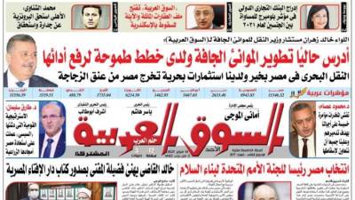 عدد 377 من جريدة السوق العربية المشتركة