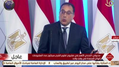 رئيس الوزراء يتابع إجراءات طرح الوحدات الصناعية فى مدينتى بنها وميت غمر