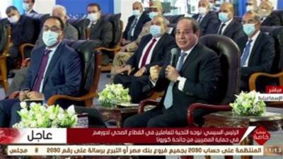 الرئيس السيسى يفتتح 4 مستشفيات ومجمع أمصال عبر "فيديو كونفرانس" من الإسماعيلية