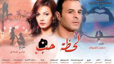 الجمعة.. المركز القومى للمسرح يقيم دراسة نقدية للعرض المسرحي "لحظة حب"