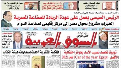 عدد 380 من جريدة السوق العربية المشتركة