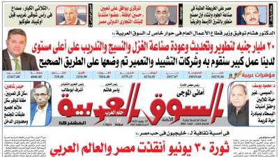 عدد 384 من جريدة السوق العربية المشتركة