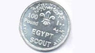 الحكومة تنفي طرح عملات معدنية جديدة فئة 100 جنيه بالسوق