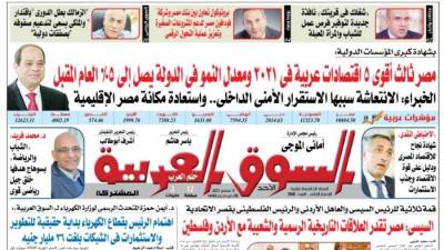 ‏عدد 388 من جريدة السوق العربية المشتركة‏