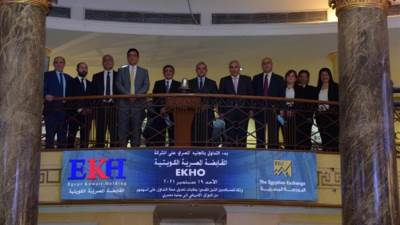 68.4 % من مساهمين القابضة المصرية الكويتية بالبورصة اختاروا تحويل عملة التداول من الدولار إلى الجنيه