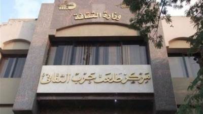 القومية للموسيقي الشعبية تحتفل بمولد المصطفى 