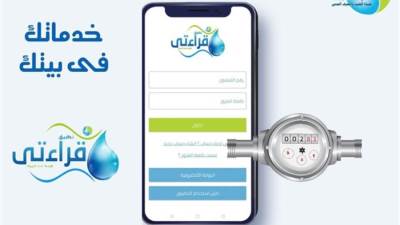 القابضة للمياه تتيح 7 طرق للابلاغ عن قراءات العدادات